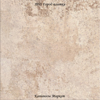 Cersanit Lukas Beige 300*300 - керамогранит на ступени