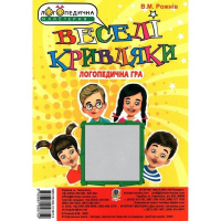 Веселі кривляки. Розвиток мімічних м’язів та артикуляційної моторики. Логопедична гра