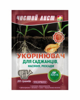 Чистий лист, 20 г, добриво Укорінювач для саджанців, насіння, розсади