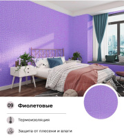 Самоклеючі шпалери фіолетові 2800х500х3мм (YM 09)