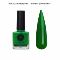 Saga professional Лак для стемпінгу Stamping 8 мл №07 зелений