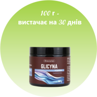 Глицин триптофан гліцин триптофан glicyn tryptofan порошок 100 г
