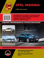 Opel Insignia / Vauxhall / Holden Insignia / Buick Regal / Saturn Aura (Опель Инсигния/Воксхол). Руководство по ремонту