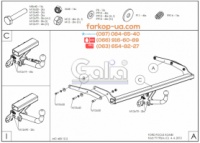 Тягово-сцепное устройство (фаркоп) Ford Focus III (universal) (2011-2018)