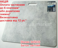 Кварц вініловий SPC ламінат STONEX Бетон Світлий 345032 АКЦІЯ безкоштовна доставка від 12 уп.*