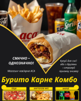 Бурито Карне Комбо