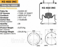 Пневморессора подвески стакан металлический SAF 4022NP03