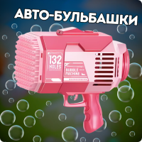 Генератор мыльных пузырей на аккумуляторе, пистолет для мыльных пузырей, мыльные пузыри для детей, Розовый