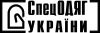 ТОВ «СПЕЦОДЯГ УКРАЇНИ»