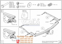 Тягово-сцепное устройство (фаркоп) Renault Megane III (universal) (2009-2016)