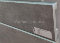 Плінтус Korner VERONA КХ05 Бетон ART