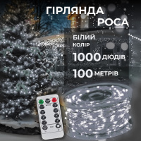 Гирлянда роса на пульте 100 метров на 1000 led светодиодов капля белый провод белая