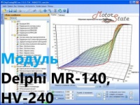 Модуль ChipTuning Pro - Delphi MR-140, HV-240