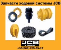 Запчастини ходової системи