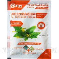 Триходермин 20гр Enzim