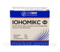 Склоіномірні цемент Іономікс Ф (Ionomix F) 20 г + 15 мл + 10 мл No 4242