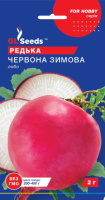 ​Редька червона зимова 2 г.