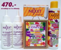 Набор Nexxt Iconplex 1-3 уровень 2х125+200 мл