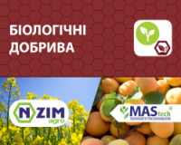 Удобрения - Биоудобрения ENZIM Agro