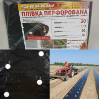 Мульча 30 мкм 1м*10 м пленка для мульчирования грунта с перфорацией Shadow