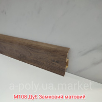 Плінтус пластиковий CEZAR Premium Дуб Замковий матовий M108 (840029)