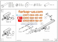 Тягово-сцепное устройство (фаркоп) Renault Captur (2013-2019)
