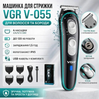 Акумуляторна машинка для стрижки волосся, V-055, з 4 насадками, Чорна / Універсальний тример для бороди