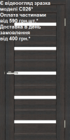 Двері міжкімнатні DOORS Smart С026 G Дуб мерло (ПВХ), 700x2000 мм