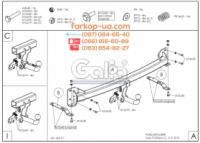 Тягово-сцепное устройство (фаркоп) Ford Explorer (2011-2019)