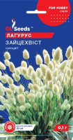 Лагурус Зайцехвiст ( 0,1г)