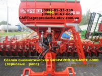 Сеялки зерновые Gigante Gaspardo 4000