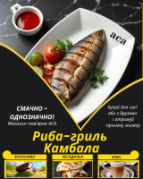 Риба-гриль Камбала