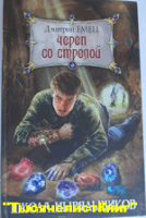 КНИГИ серии «Школа НЫРяльщиков»