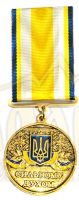 Медаль «Сильному духом»