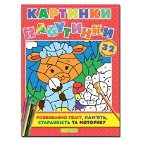 Картинки-павутинки. Червона.