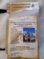 Чай от алкогольной зависимости, Монастырский чай от алкоголизма, чай от алкоголизма, чай от тяги к алкоголю