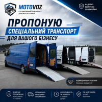 вантажні перевезення гідроборт , бус , платформа, евакуатор , автовоз, ФОП МОТОВОЗ