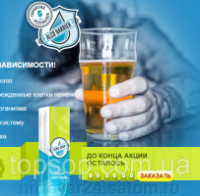 Капли от алкоголизма Alko Stop-АлкоСтоп, Alko Stop - Капли от алкоголизма (АлкоСтоп), 30 мл