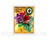 Гиберелиновая кислота 2мл