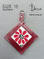 Брелок під вишивку з натуральної італійської шкіри