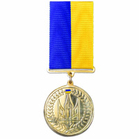 Медаль за довіру