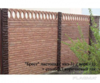 Еврозабор - Брест листопад