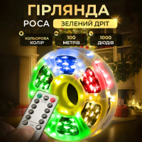 Гірлянда Роса нитка 1000 LED довжина 100 м з пультом від мережі зелена, мультиколор
