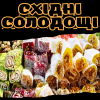 Східні солодощі