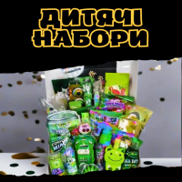 Дитячі набори