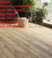 Ламінат вологостійкий CLASSEN Wiparquet Village WR Боргер 67794