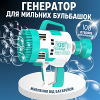 Генератор мыльных пузырей на батарейках, пистолет для мыльных пузырей для детей с подсветкой, Зеленый