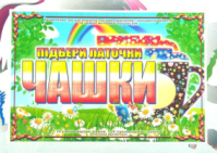 Дидактична гра « Підбери латочки чашки ».
