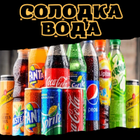 Солодка вода