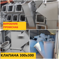 Клапана перекидные КДР-4, КОР-7  завдижки реечные  ТЗР в наличии